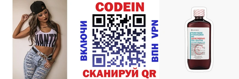 закладка  Пыталово  Кодеин напиток Lean (лин) 
